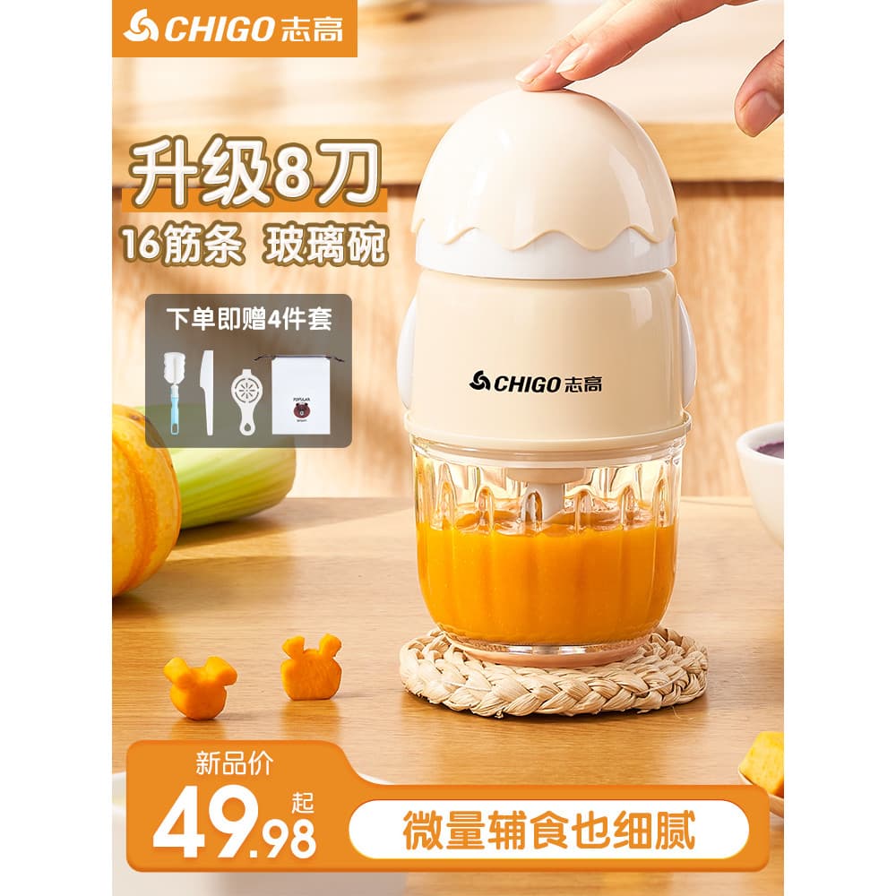 Z Zhigao máquina de alimentos complementares bebê pequeno multi-função multi-função agitação automática parede quebra la