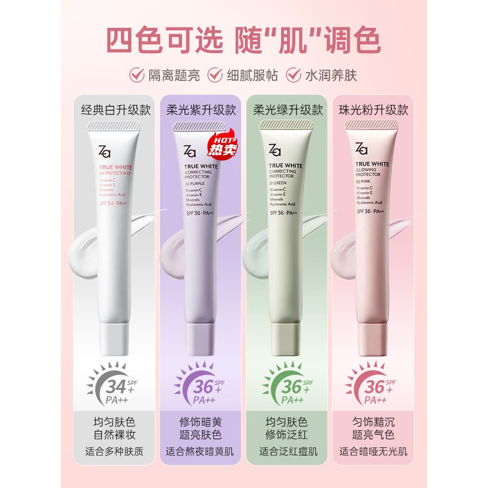 ZA Base creme protetor solar corretivo maquiagem primer sem maquiagem clareamento hidratante estudante feminino poro pri