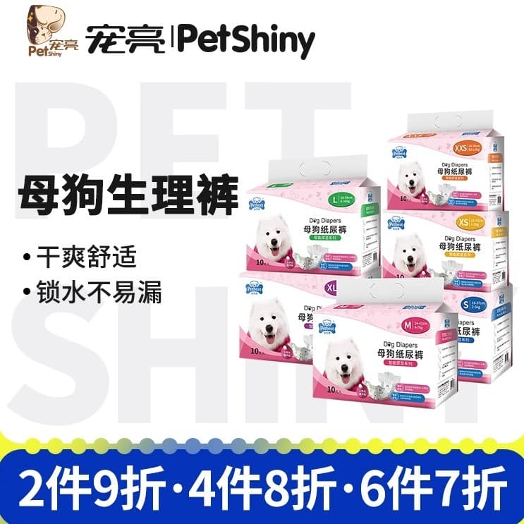 Calças fisiológicas para cães, fraldas, fraldas, uso de pelúcia, calças de tia, guardanapos sanitários, cadela, calças m