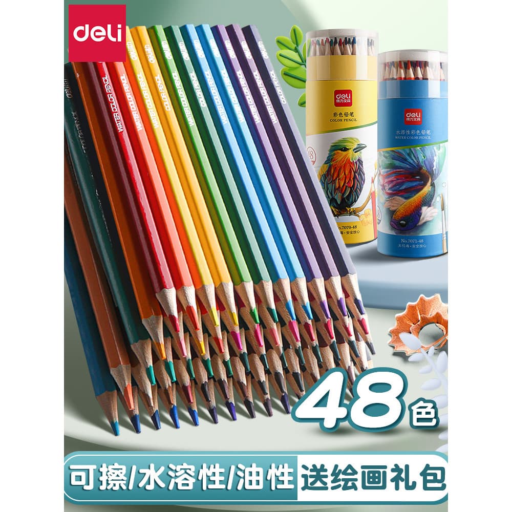 Deli Color Lead Set 48 cores Lápis de cor solúveis em água para pintura de alunos oleosos 36 cores 24 cores 12 cores Pro