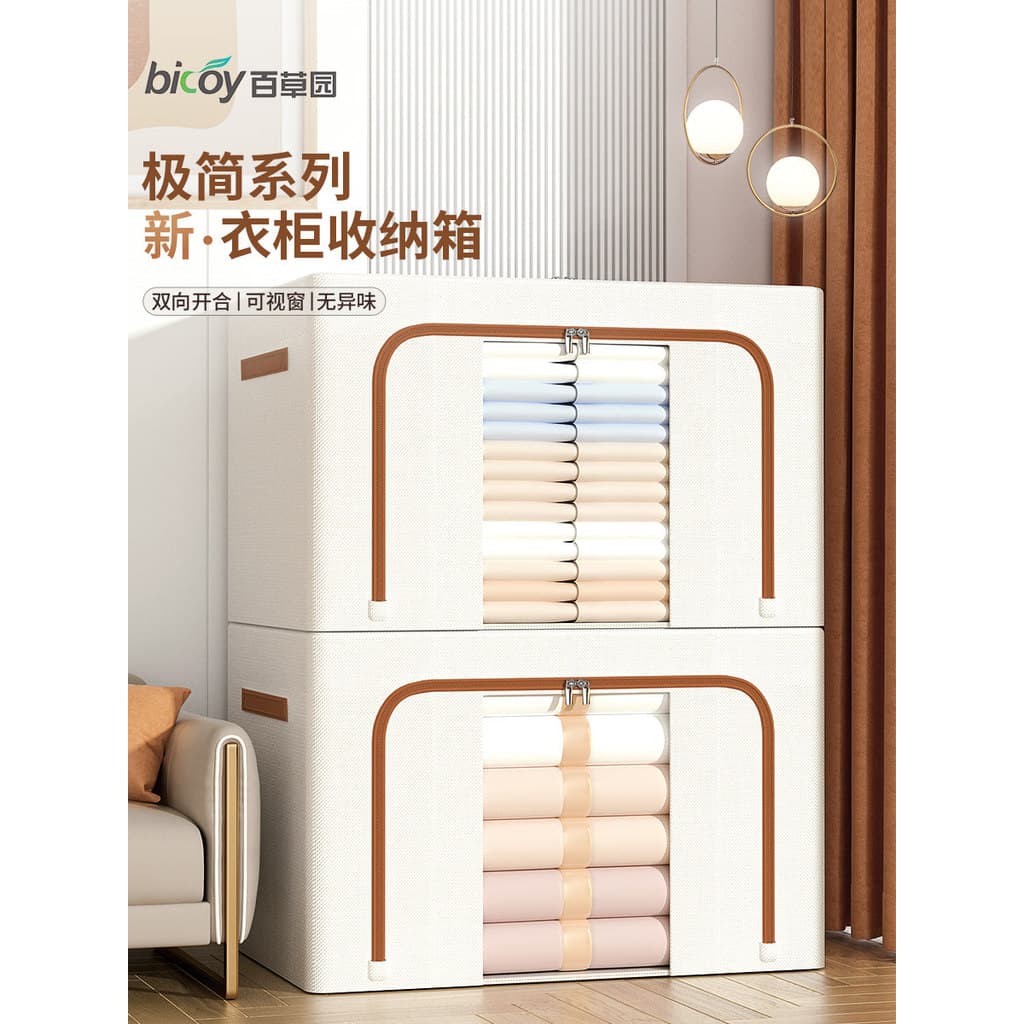 Baichaoyuan caixa de armazenamento de roupas, caixa de armazenamento de tecido doméstico, Baina, guarda-roupa, caixa de