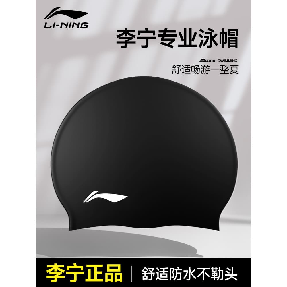 Touca de natação Li Ning [somente masculina] Silicone à prova d'água Plus Size sem cabeça atorda circunferência da cabeç