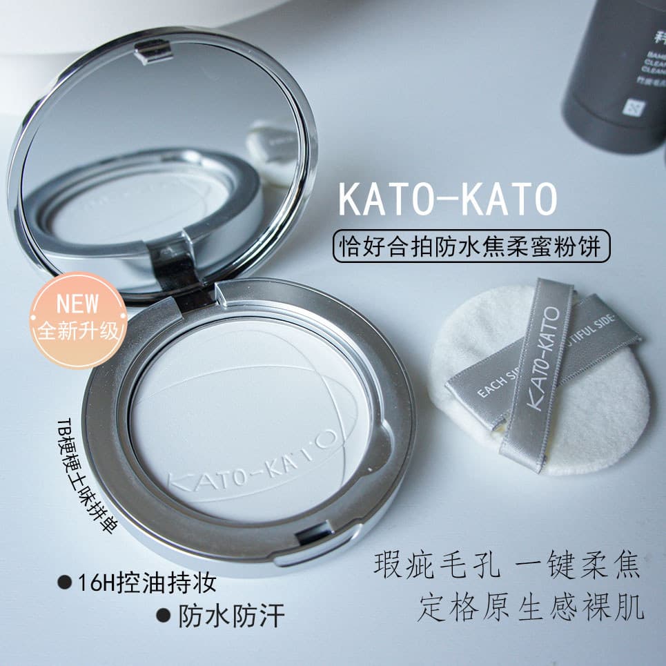 Moagem com um clique!KATO pó prensado solto controle de óleo fixação maquiagem de longa duração pele seca solta Puff cor