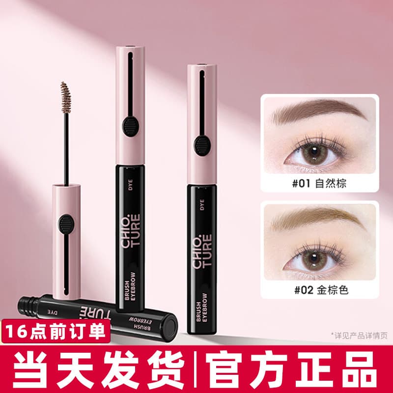 Zhiyouquan creme de tingimento de sobrancelha, à prova d'água, de longa duração, não desbota, estilo Natural, não é fáci