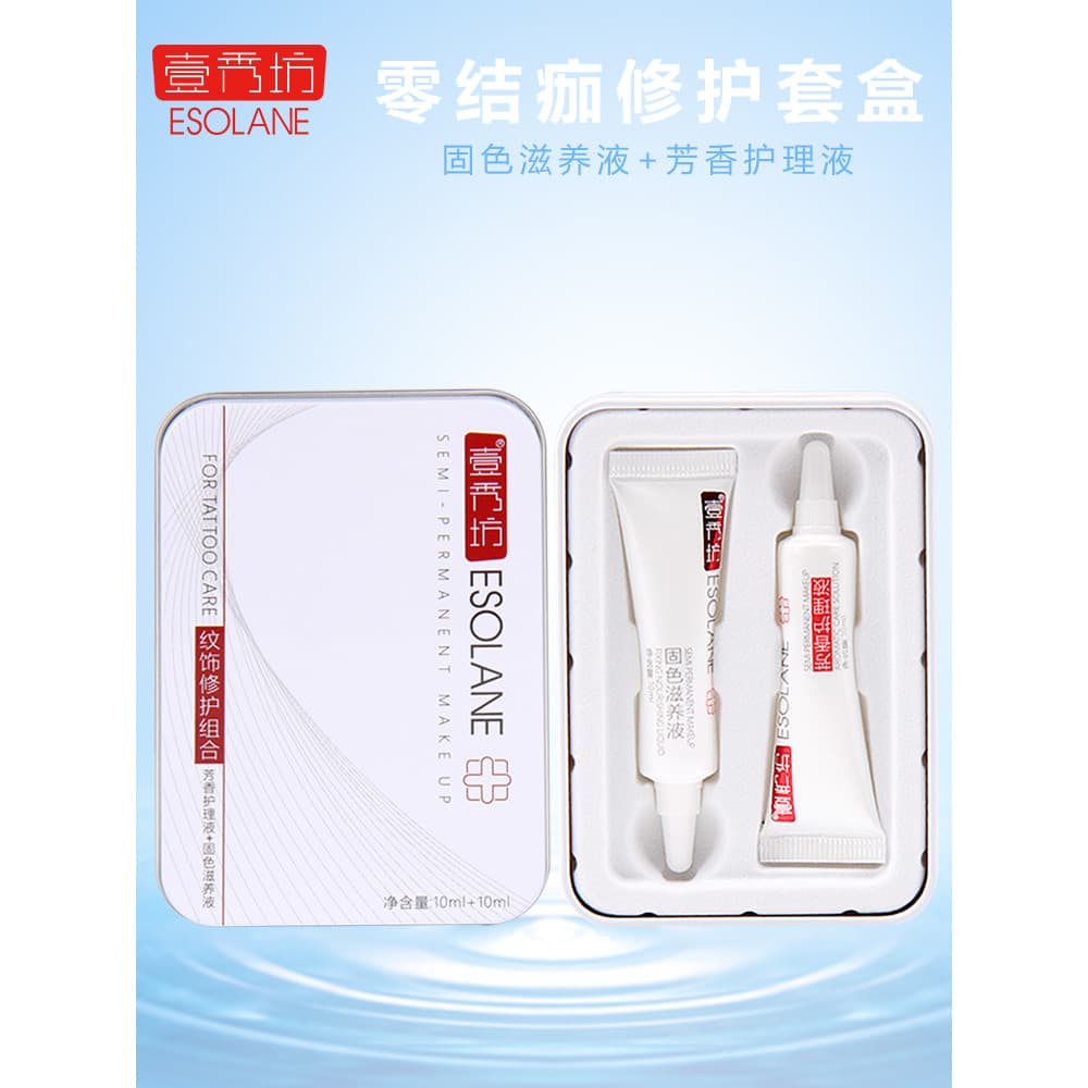 Yixiufang Zero sarna agente de reparo creme conjunto caixa tatuagem Semi-permanente sobrancelha tatuagem lábio tatuagem