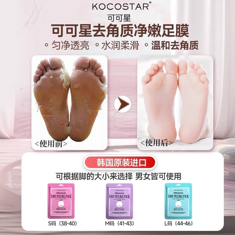 Coreia Coco estrela esfoliante máscara de pé macio hidratante esfoliante máscara de pé calcanhar rachaduras calos cuidad
