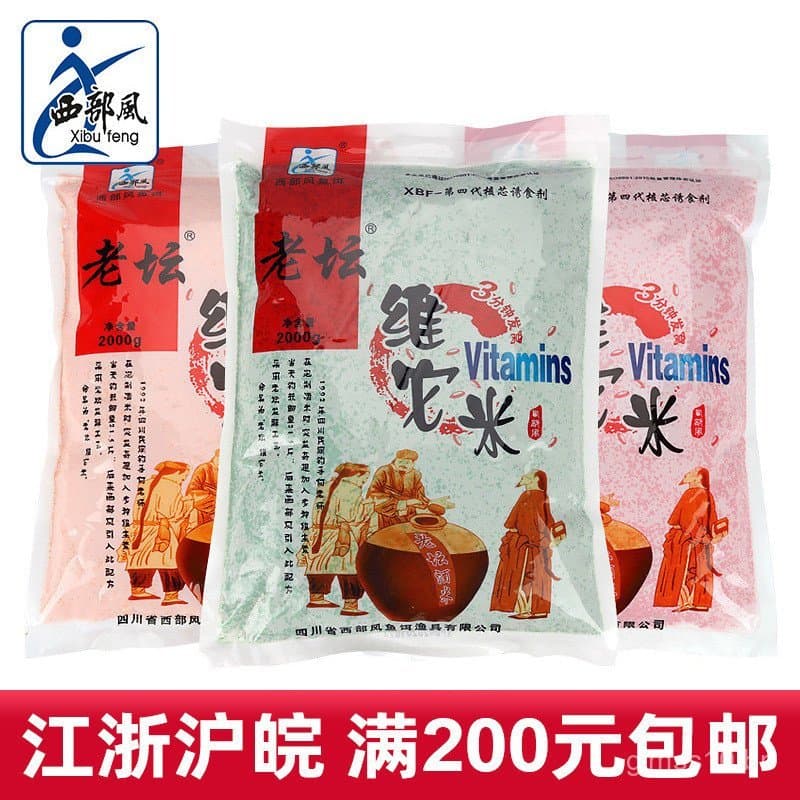 Vento Ocidental Lao Tan Vita Vinho de Arroz , Material de Isca Saco de 2000g para Carpa Cruciana