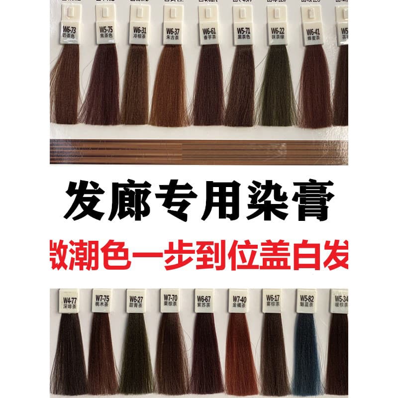 Nove creme de tintura de cabelo marrom salão de cabeleireiro dedicado cores populares um passo no lugar azul preto ligei