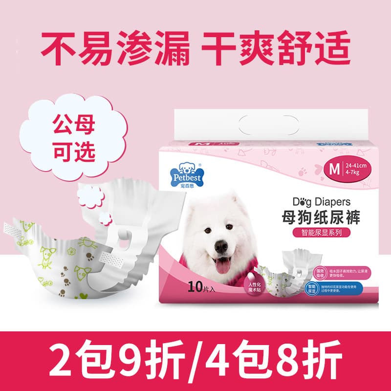 Calças menstruais para cães, fraldas para cães masculinos, guardanapos sanitários para animais de estimação, calças mens
