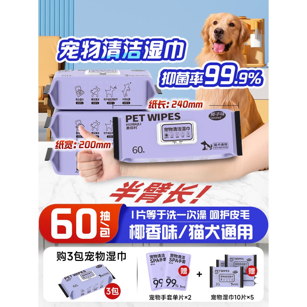 Huibaili toalhetes para animais de estimação, gatos, cães, toalhetes de limpeza dedicados, limpar lágrimas, pés, limpeza