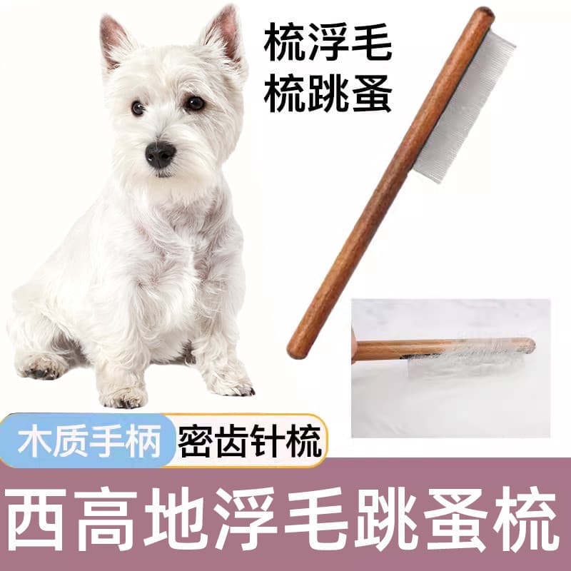 West Highland pente especial cão pulga pentear escova de cabelo longo nós remover cabelo flutuante dentes finos cabelo c