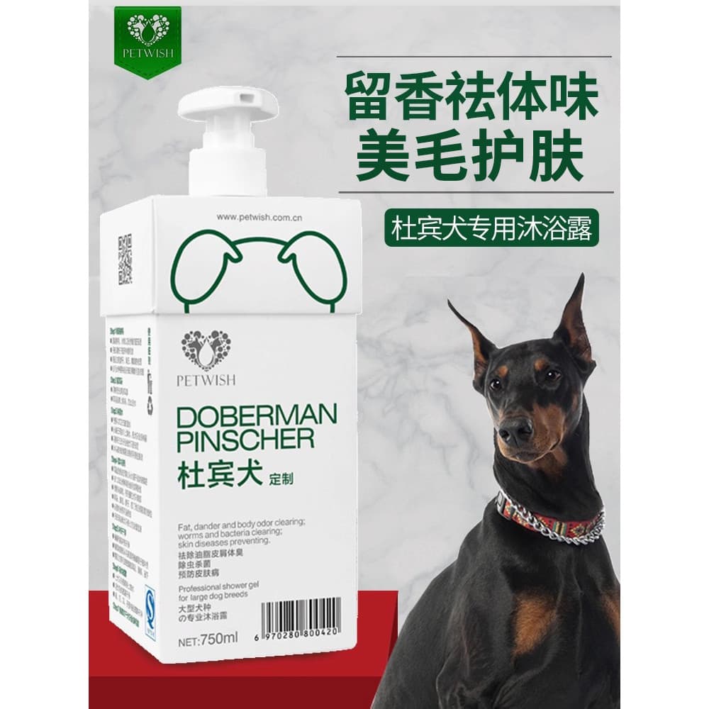Doberman Gel de banho dedicado desodorante antibacteriano Anti-coceira repelente de fragrância de longa duração ácaros s