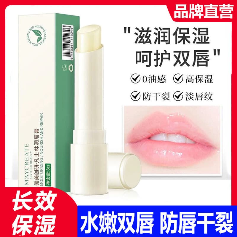 Musculação Chuangyan Hidratante Bálsamo Labial Feminino Masculino Hidratante Anti-secagem Vaselina Outono Inverno Oficia