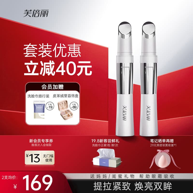 Fubeli dispositivo de beleza para os olhos, compressa quente, massageador para os olhos, beleza doméstica, creme para os
