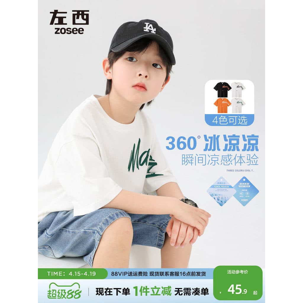Zuoxi roupas infantis meninos camiseta de manga curta sensação legal crianças verão 2026 novo estilo meninos grandes cri