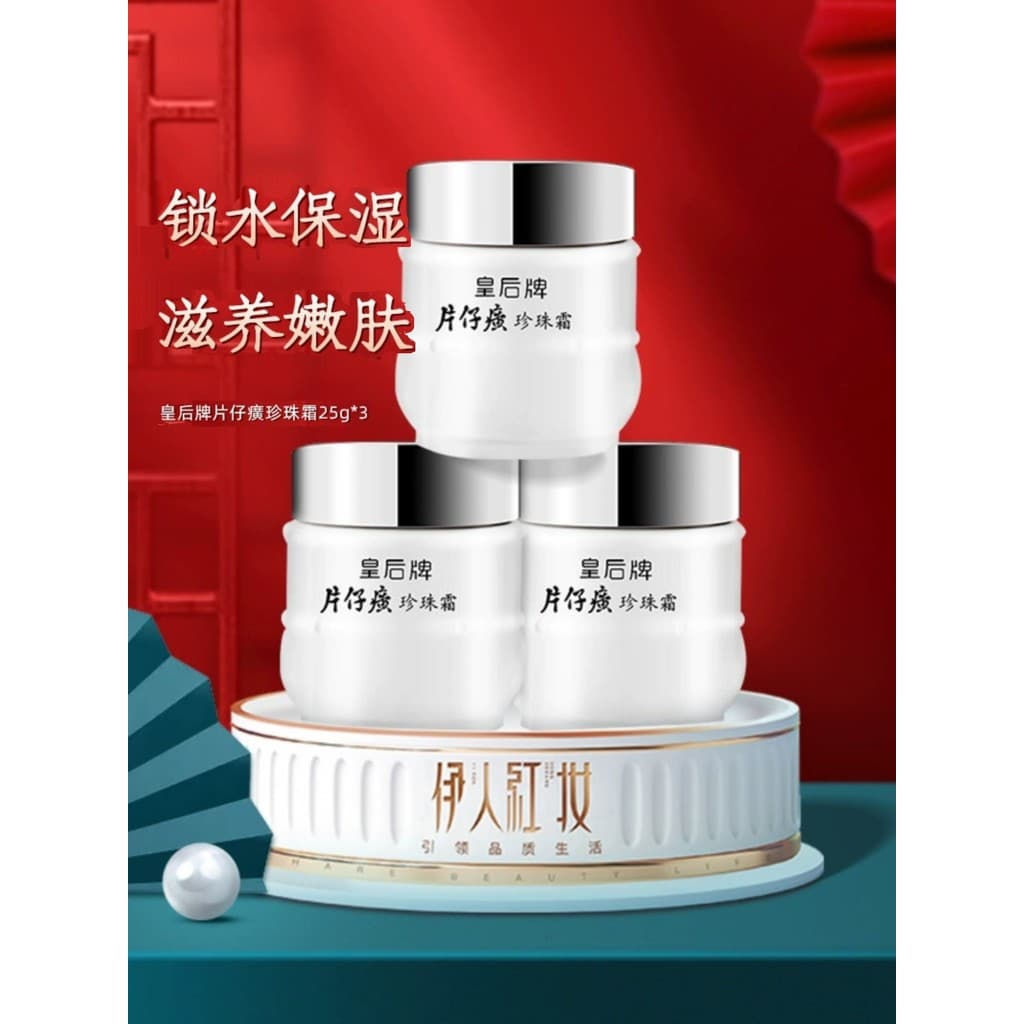 Rainha marca Katama pérola creme 25g garrafa das mulheres dos homens hidratante loção hidratante creme marca antiga prod