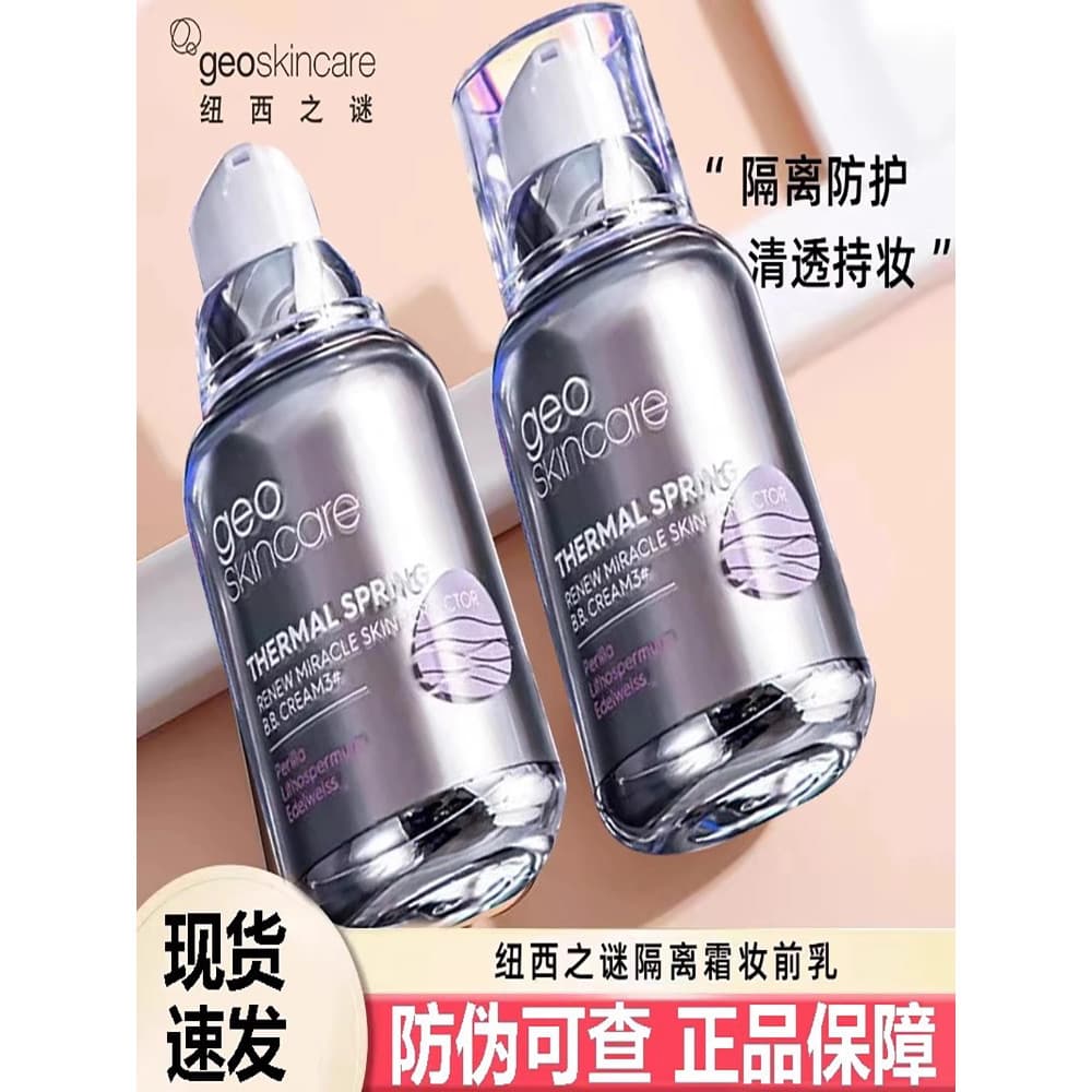 Novo novo estilo novo estilo mistério Base creme hidratante hidratante maquiagem primer sem maquiagem creme primer invis