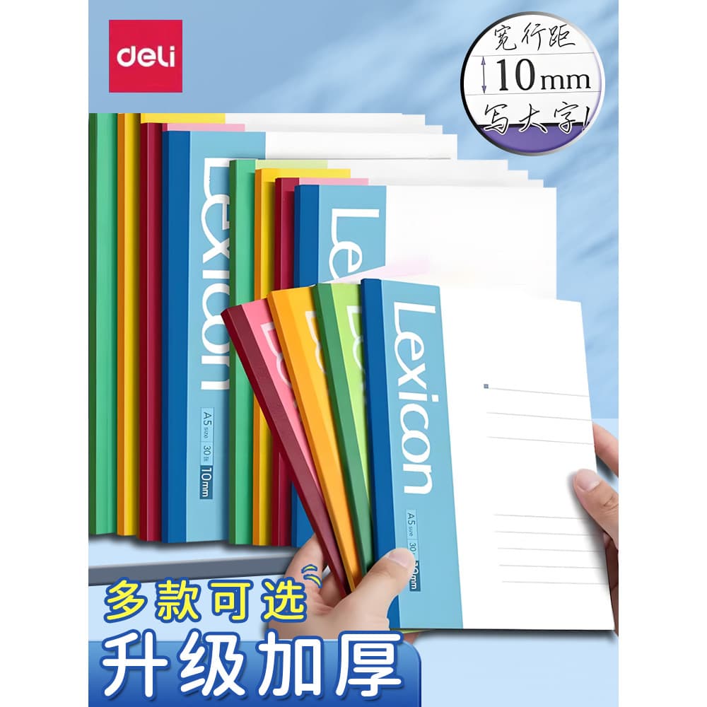 Deli B5 Bloco de notas Espessado A5 Notebook Simples 10mm de largura Linha Horizontal Soft Cópia Bloco de notas de traba