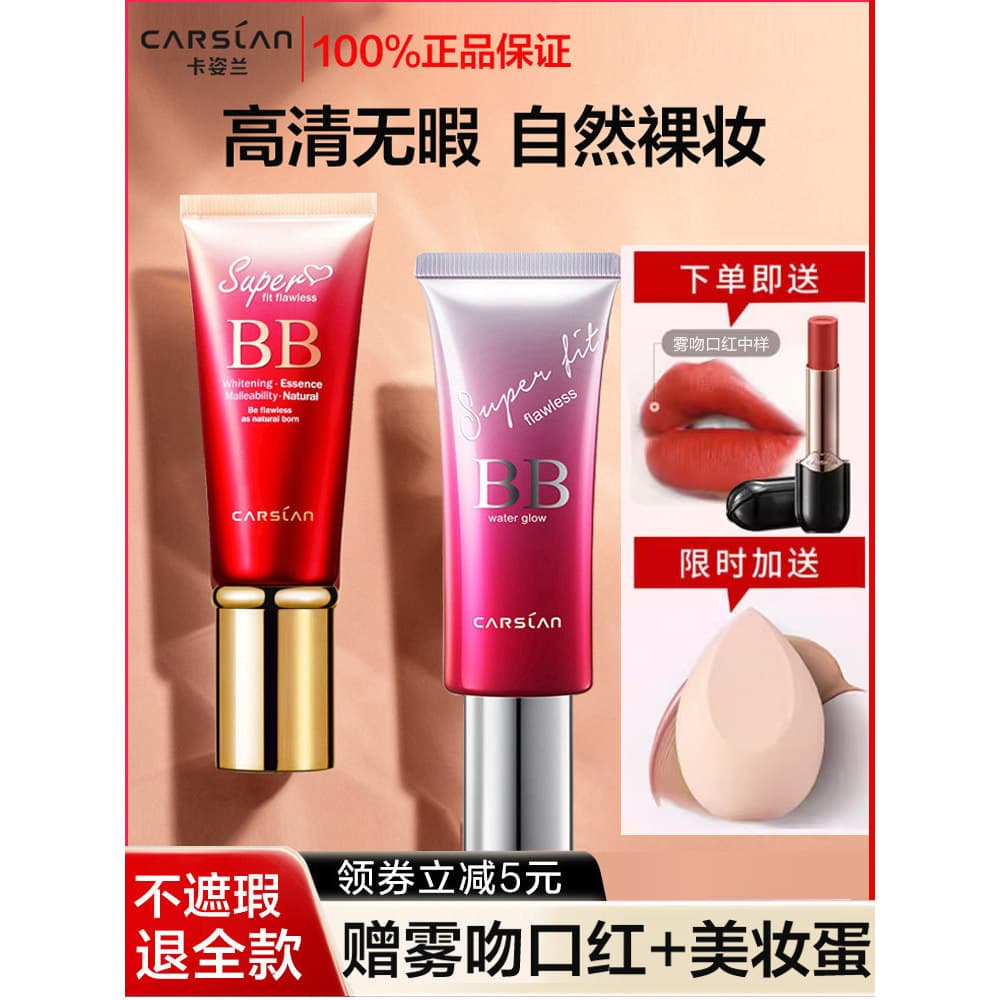 Caslan bb Creme Corretivo Hidratante Controle de Óleo de Longa Duração Base de Marca Não-Take-Off Almofada de Ar cc Crem