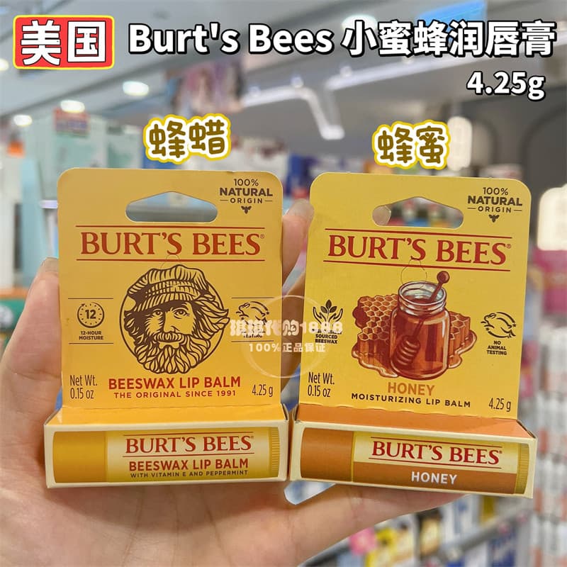 American Burt's Bees Little Bees Lip Balm Hidratante Hidratante Incolor Bebê Crianças Grávidas Mulheres Bálsamo Labial