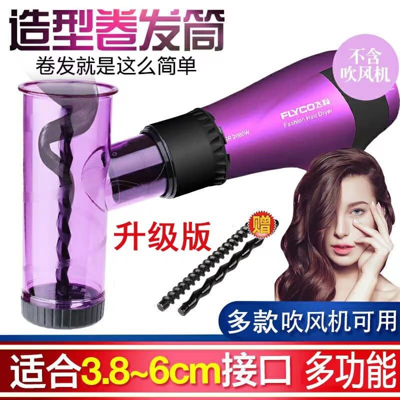 Secador de cabelo mágico curling rolo grande curling ferramenta útil soprando onda grande estilo Tornado Universal capa
