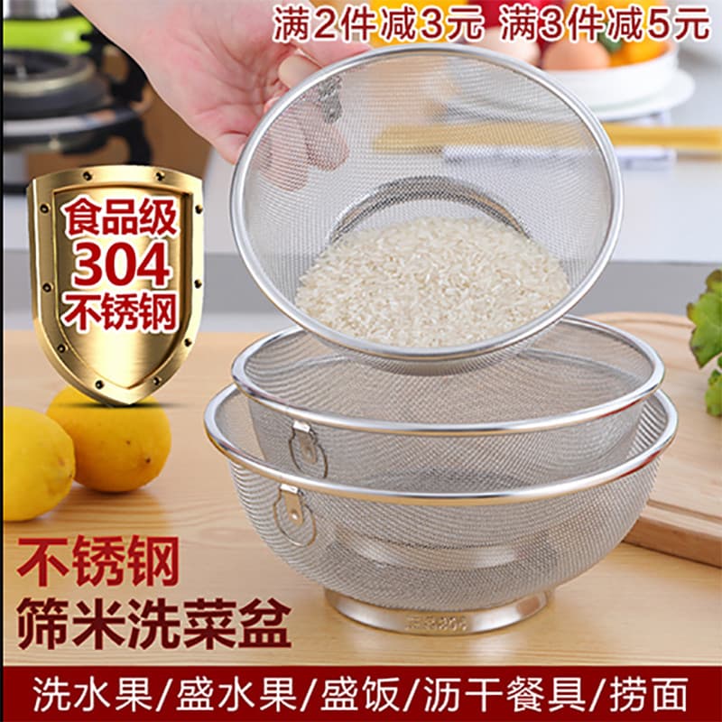 Peneira de lavagem de arroz em aço inoxidável 304 Bacia de lavagem de arroz Cesta de drenagem espessada Bacia de lavagem