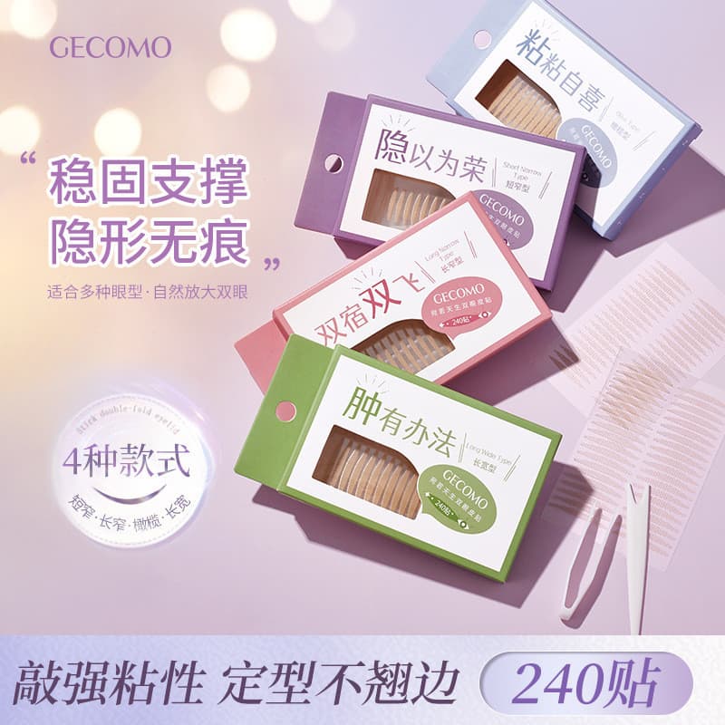 Gemeng como natural dupla pálpebra adesivo de longa duração moldar grande olho beleza adesivo natural Traceless interior