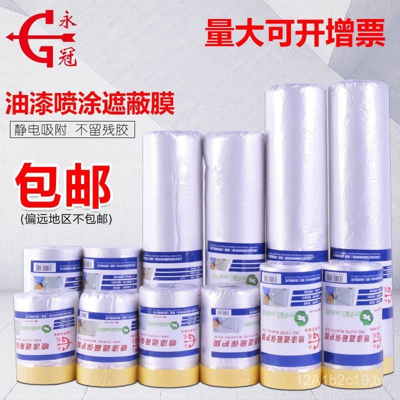 Filme de Mascaramento para Pintura Automotiva Yongguan, Fita Washi para Decoração de Móveis, Papel de Mascaramento de Ar