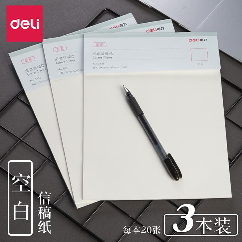 Deli carta papel 16k carta em branco papel Scrapbook escritório estudante escrita peça papel relatório único livro ataca