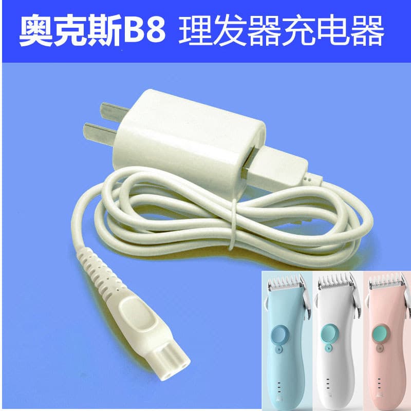 Adequado para AUX-B8 B9 Carregador Clipper Lâmina de cerâmica Acessórios para cabo de carregamento USB