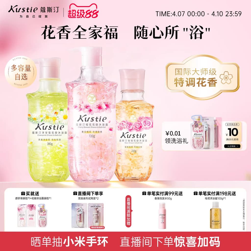 [Várias especificações opcionais] Costine Petal Shower Gel Óleo Essencial Fragrância Fragrância Líquido de banho de long