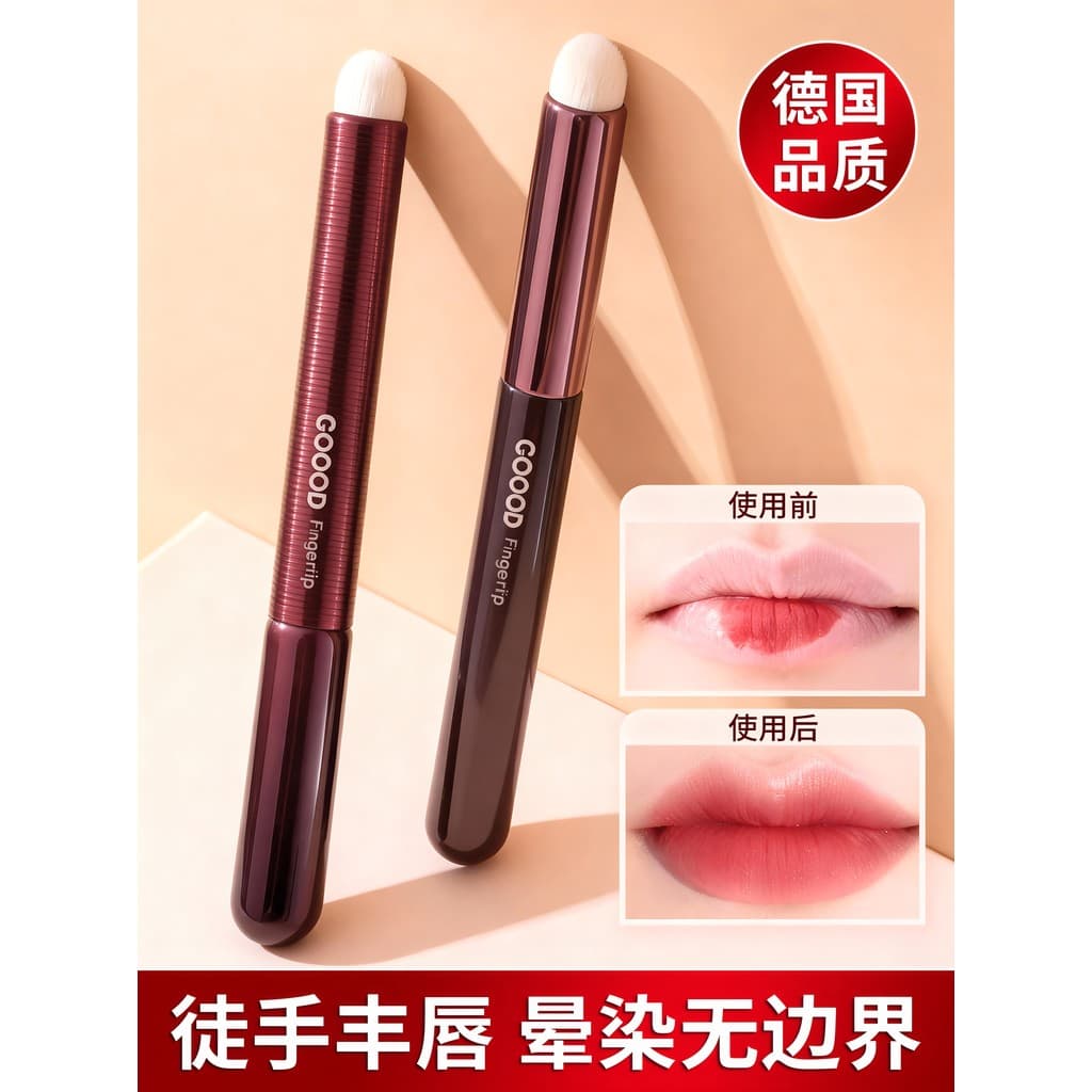 Alemão High-End Li Jiaqi recomendado escova labial batom escova mancha lábio maquiagem escova profissional portátil cabe
