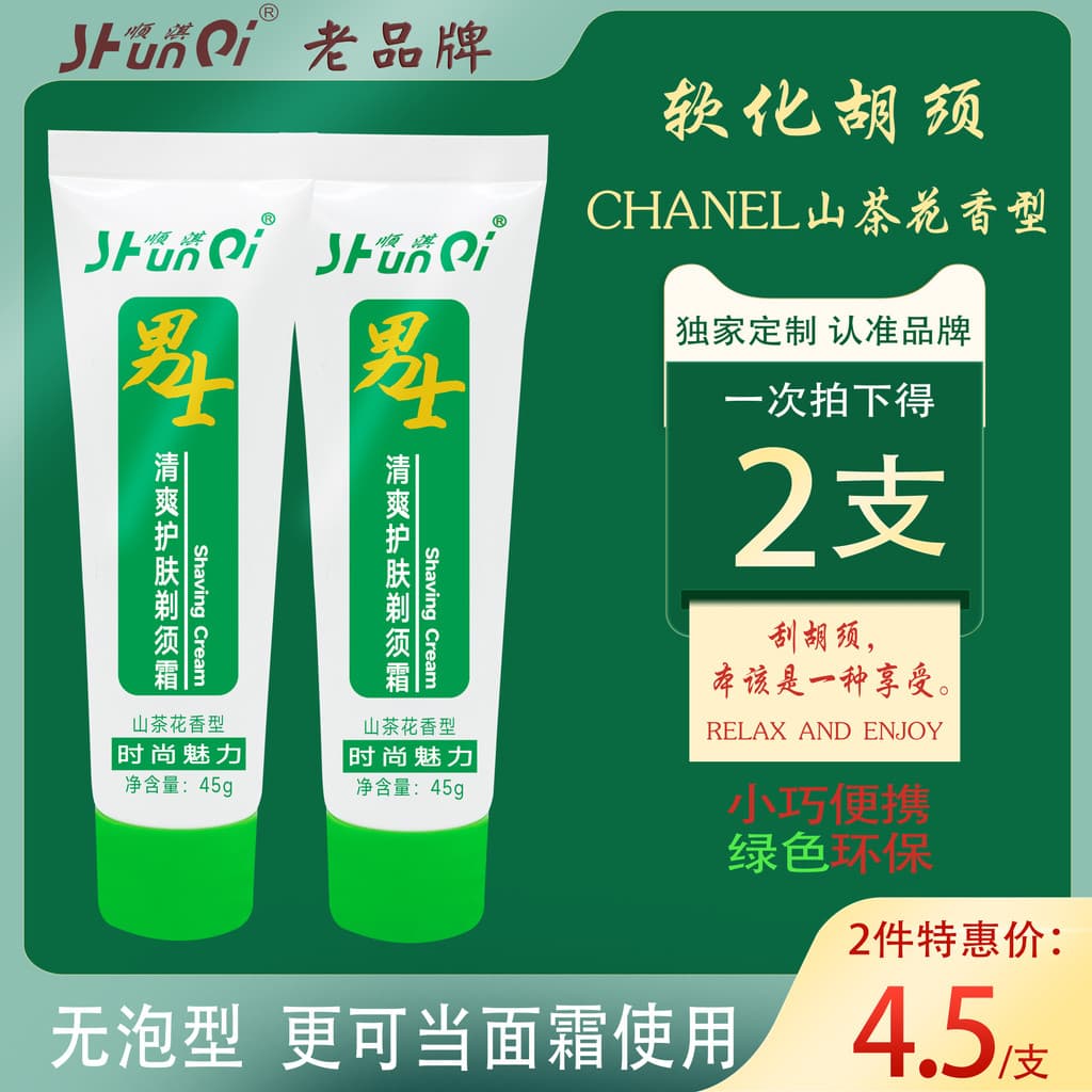 Shunqi Manual navalha creme de barbear masculino sólido creme de barbear Gel suavizante barba suave refrescante reparaçã