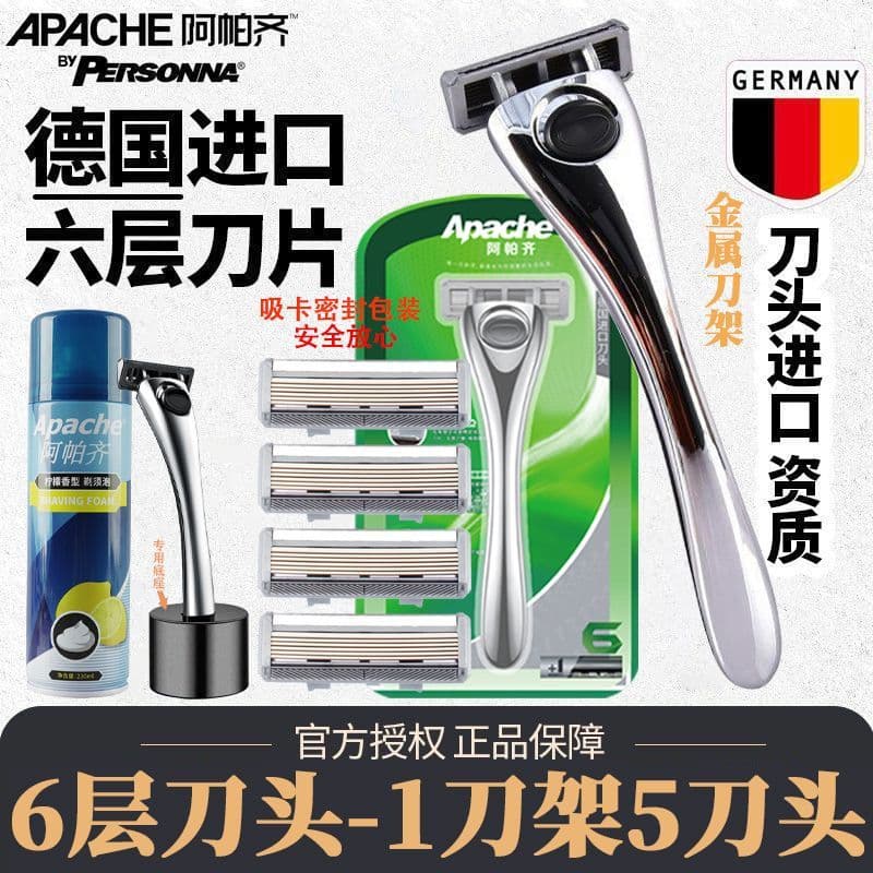 Apache Alemanha importou navalha de seis camadas Manual navalha masculina portátil apache navalha faca de barba