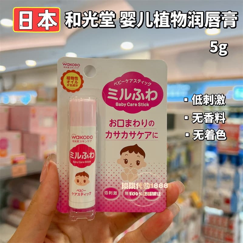 Hong Kong Shopping Japão Wakodo Wakodo Bebê Bálsamo Labial Creme Labial Crianças Hidratante Hidratante Anti-secagem