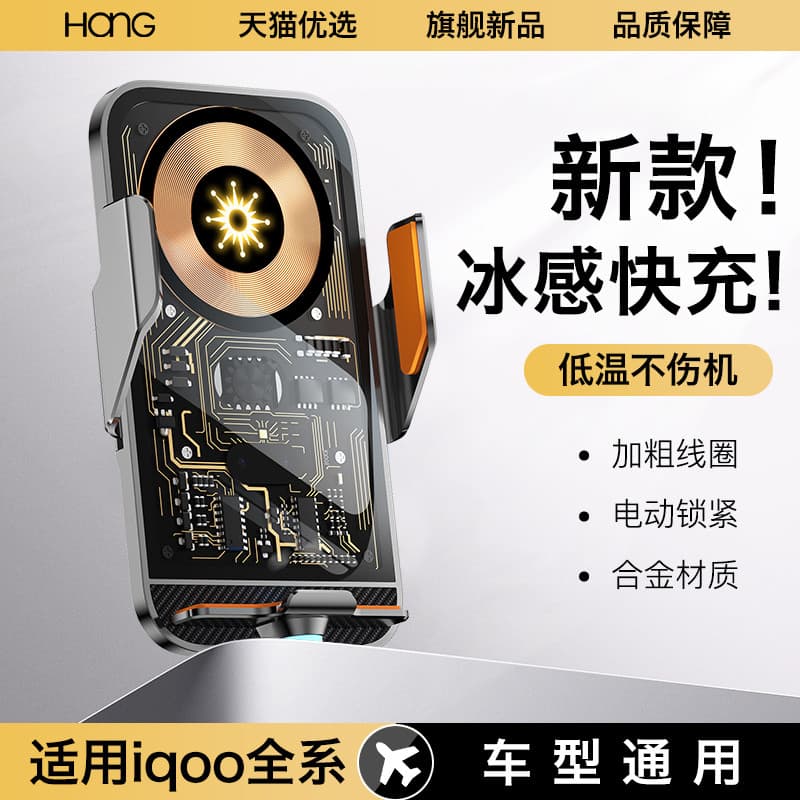 HANG Adequado para carregador sem fio para carro iqoo iqoo13 Novo iqoo12pro Suporte para telefone móvel para carro neo10