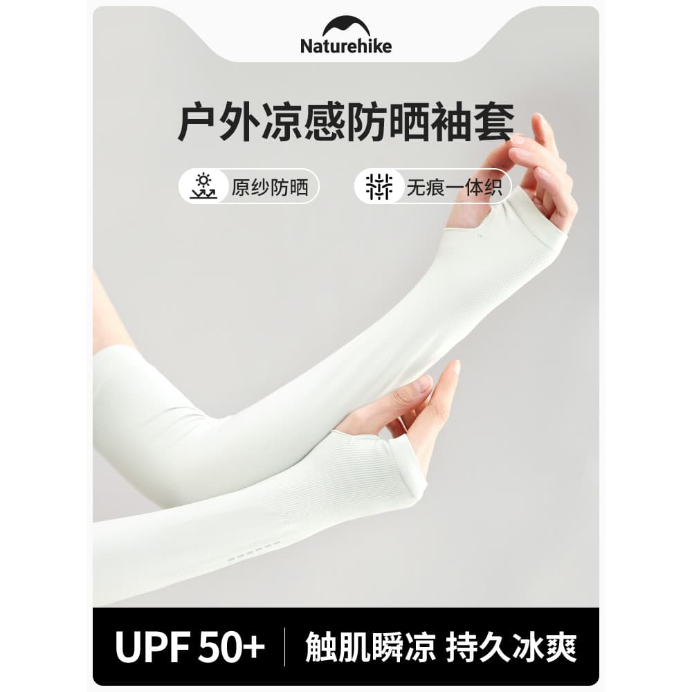 Naturehike Naturehike protetor solar manga de gelo feminino 2024 novo estilo condução ao ar livre ciclismo sensação lega