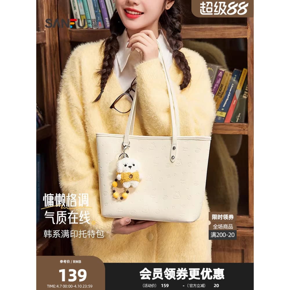 Sanfu mesmo estilo bolsa Tote feminina novo estilo OL Retro grande capacidade bonito pingente saco impressão completa bo