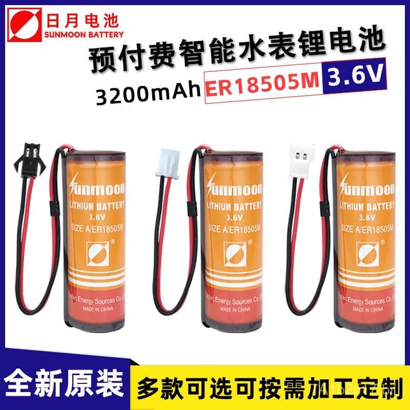 Medidor de Água Inteligente com Cartão IC Riyue ER18505M Sanchuan Jingqi, Medidor de Gás, Medidor de Fluxo, Bateria de L