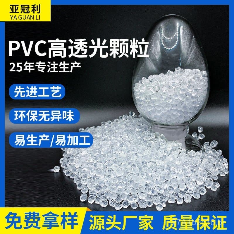 Fornecimento direto do fabricante original de grânulos plásticos de PVC transparente ecológicos, materiais para tubos de