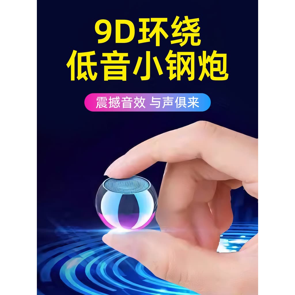 Ultra pequeno alto-falante Bluetooth novo mini Subwoofer de alto Volume pequeno canhão aço portátil viagem ao ar livre a