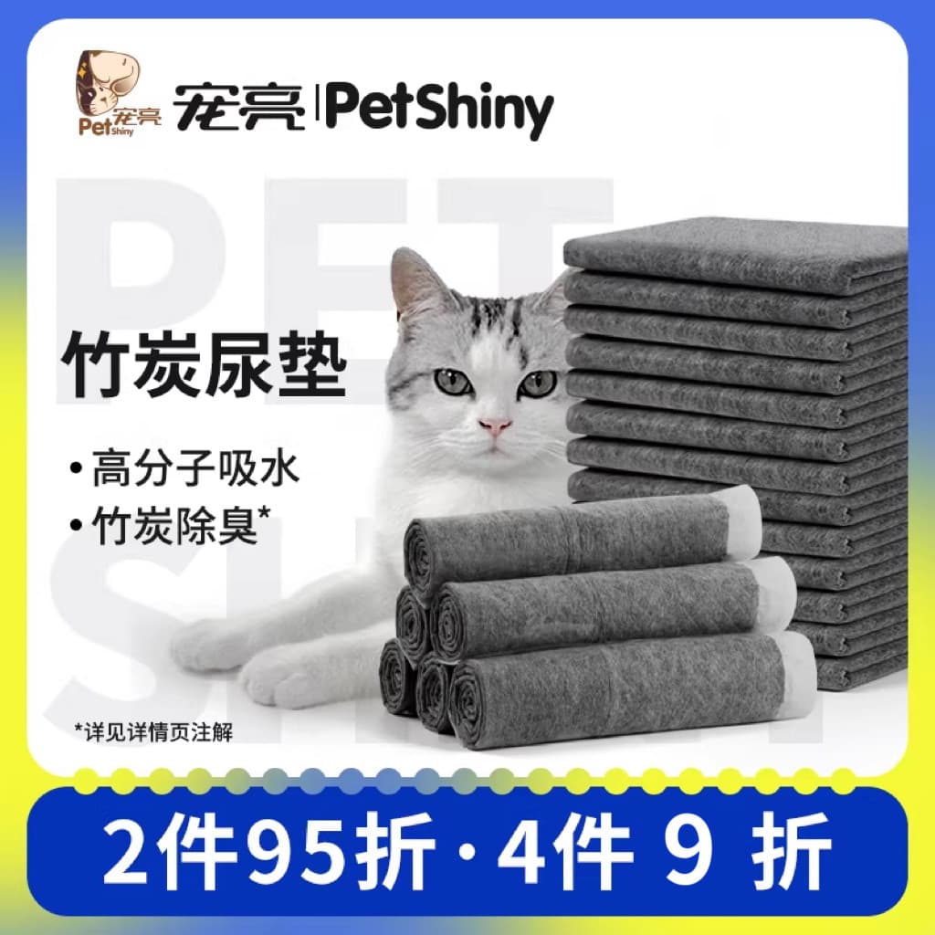 Almofada para troca de gato, carvão de bambu, espessada, descartável, absorvente, almofada para troca de animais de esti