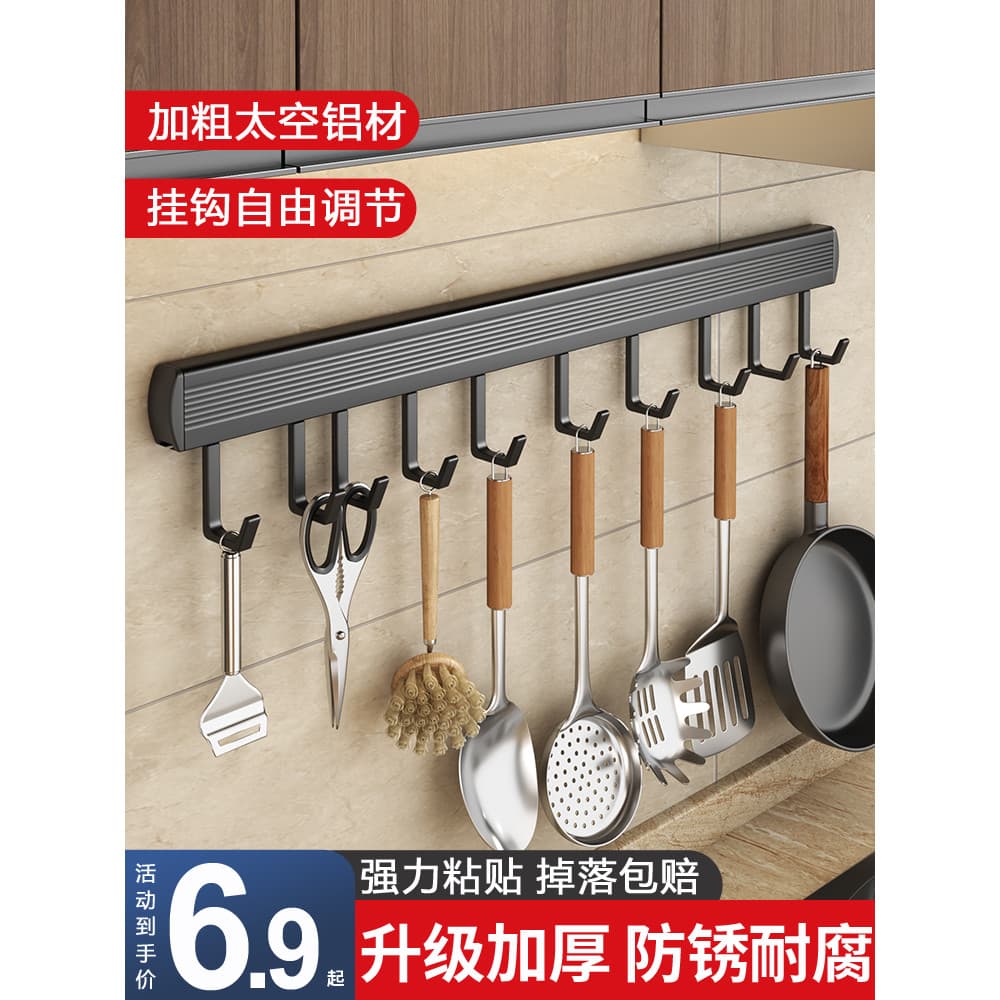 Rack de gancho de cozinha sem perfuração, rack de parede multifuncional, espátula de pano, colher, suprimentos, rack de