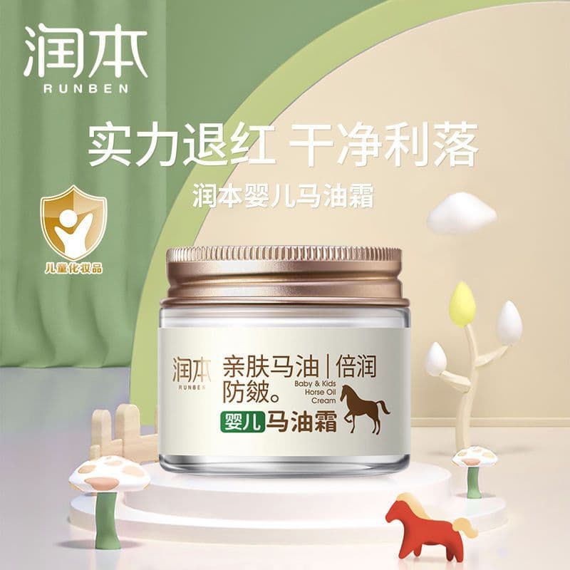 Runben [creme de óleo de cavalo] outono inverno sazonal infantil crianças creme hidratante cuidados com a pele creme ant