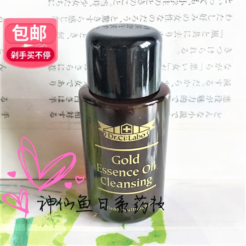 Frete grátis do Contador Nacional do Japão Dr. Shirono Plant Essence Gold Beauty Óleo de limpeza sem necessidade de limp