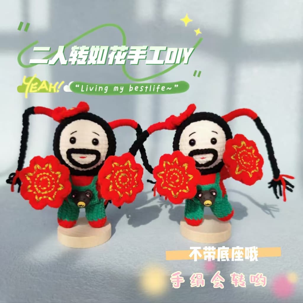 Duas pessoas virar Jade flor boneca ano novo artesanal lã crochê como flor pequena berinjela DIY Material saco chaveiro