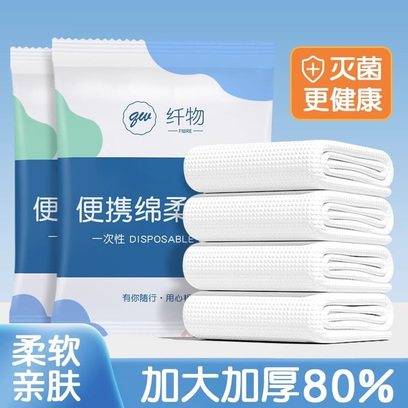 Toalha de banho descartável para viagem seca, embalada individualmente, comprimida, espessada, Extra grande, conjunto de