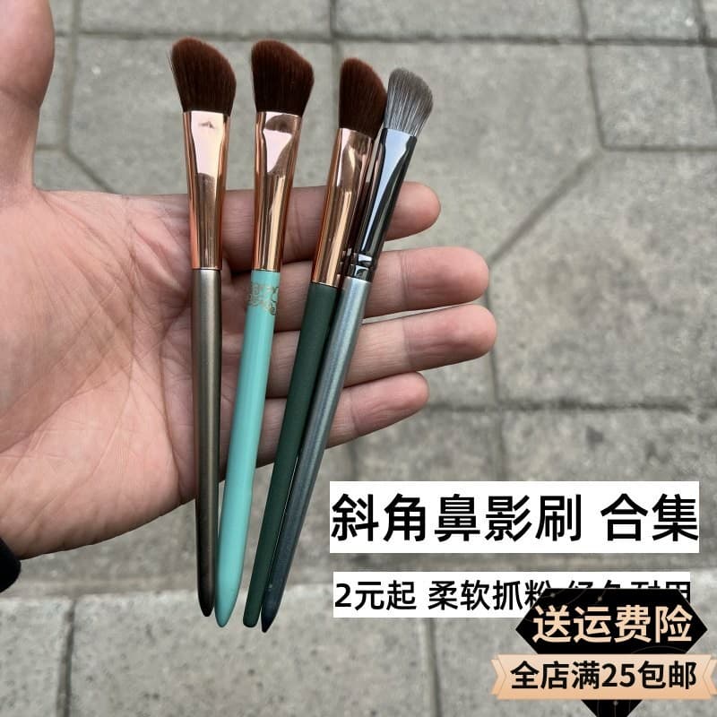 [Coleção de Sombras de nariz angular de 2 Yuan] Pincel de sombra contorno Detalhes dos olhos