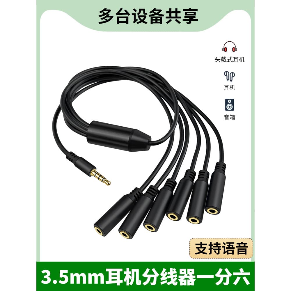 Divisor de fone de ouvido 3.5 One Point Six Adaptador de áudio de 3.5 mm Dispositivo duplo de compartilhamento de celula