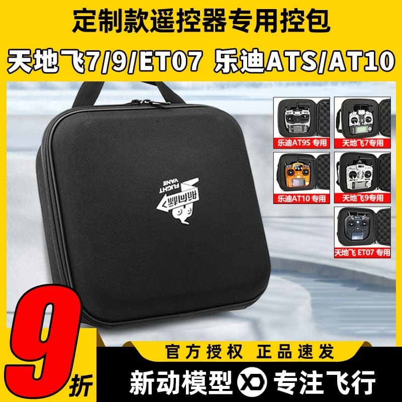 Modelo de aeronave saco de controle remoto Tiandifei 7 dias 9ET07 Ledi AT9S AT10 FUTABA caixa de controle Universal saco